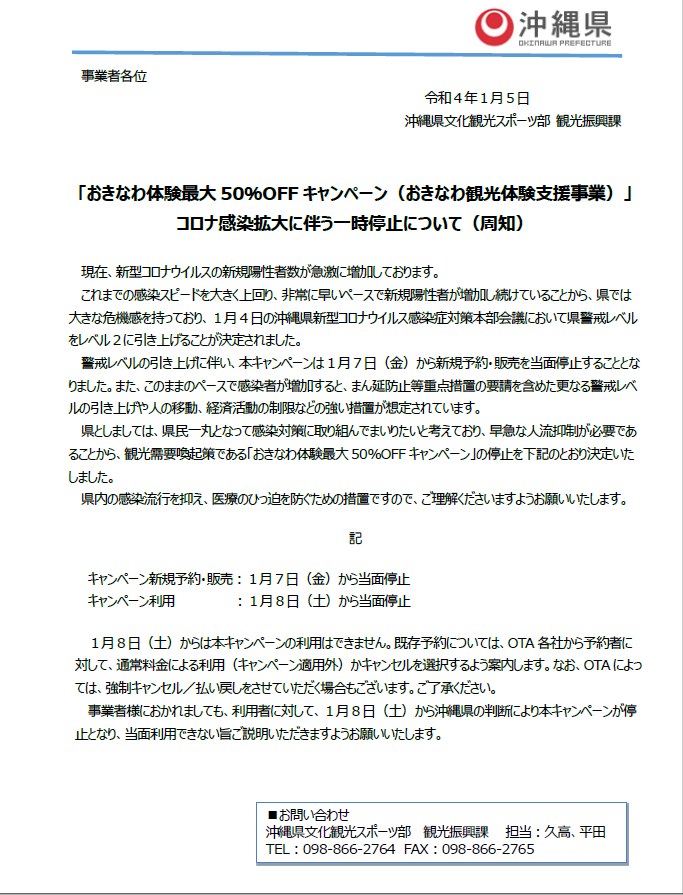 県の文書①
