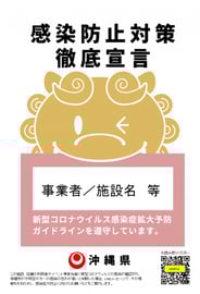 kansenboushitaisaku_sengen